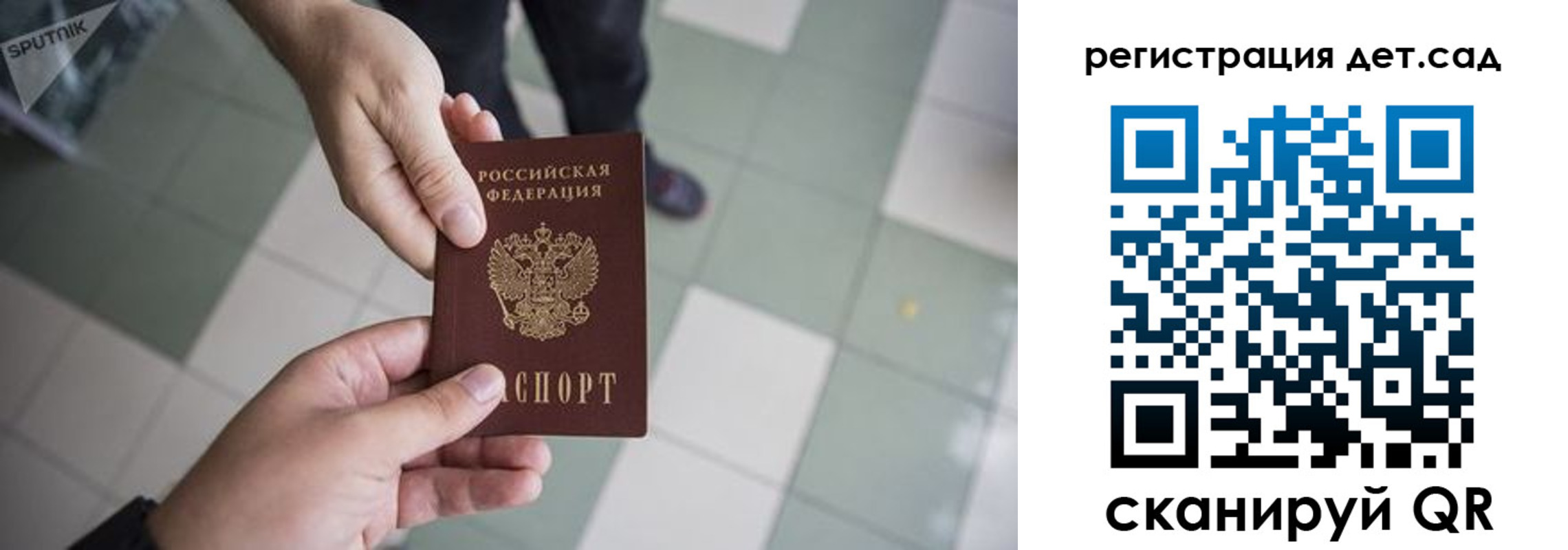прописка 2025 в Чкаловске