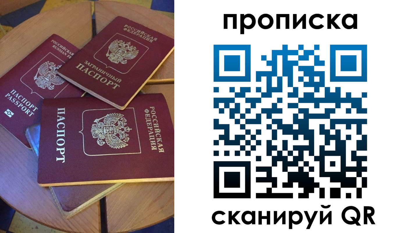 временная регистрация законно в Чкаловске