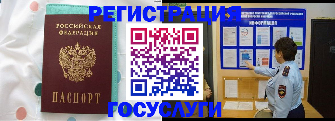 временная регистрация законно в Чкаловске