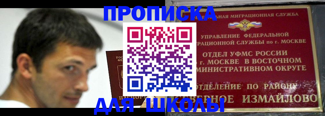 прописка от собственника в Чкаловске
