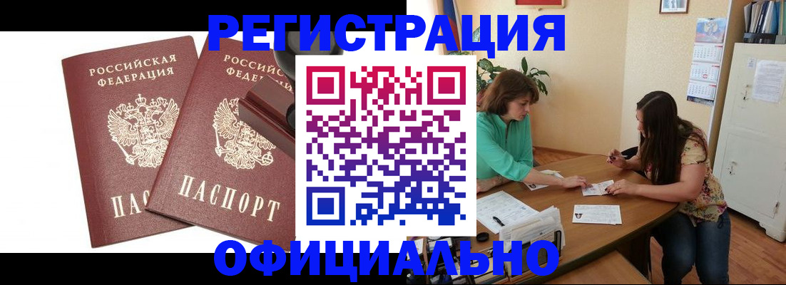 прописка для школы в Чкаловске