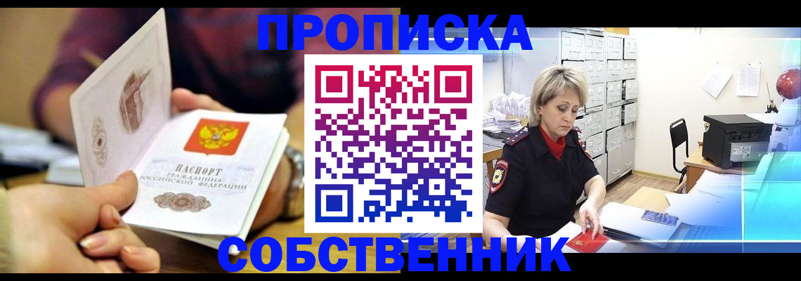 временная регистрация адрес в Чкаловске