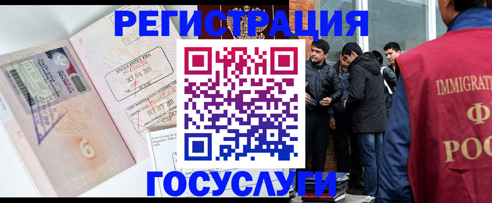 временная регистрация в квартире в Чкаловске