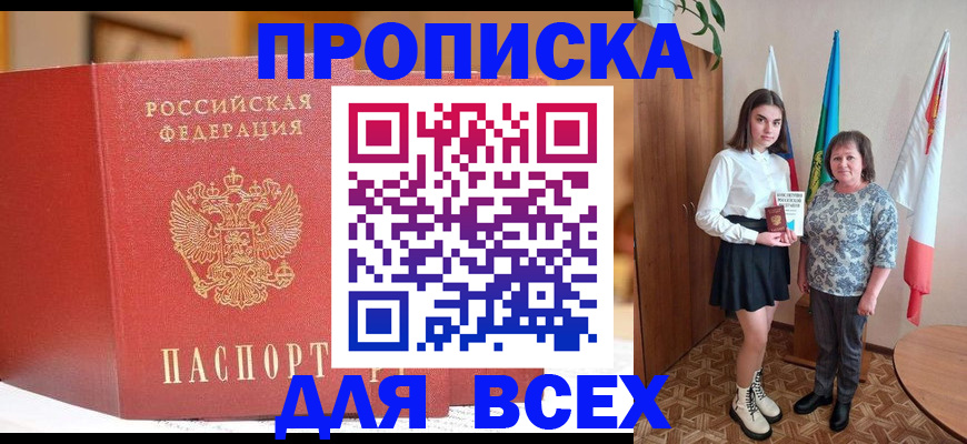 регистрация для дет. сада в Чкаловске