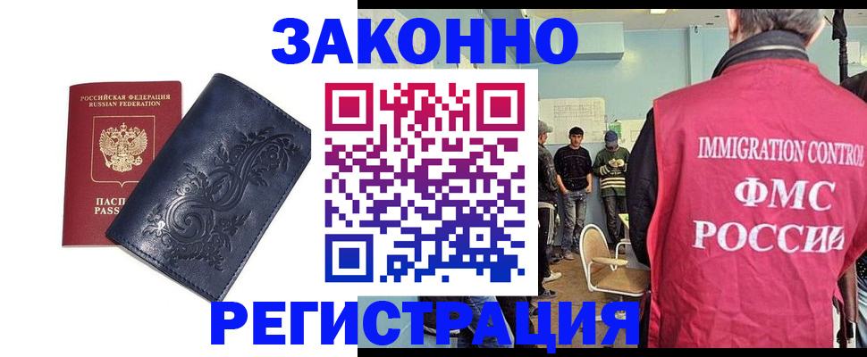 временная регистрация госуслуги в Чкаловске
