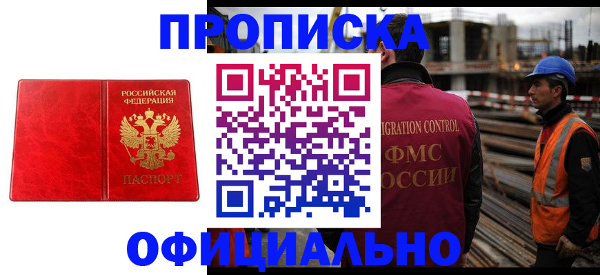 временная регистрация собственник в Чкаловске