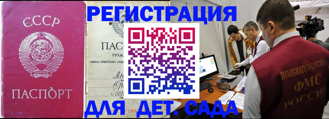 временная прописка в Чкаловске