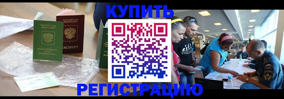 временная регистрация госуслуги в Чкаловске